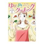 yu. цвет кулинария -.*..... рецепт -... суша . произведение сборник 1|... суша 