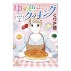 yu. цвет кулинария -.*.. love .. рецепт -... суша . произведение сборник 2|... суша 