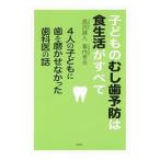  ребенок. .. зуб предотвращение. еда жизнь . все | чёрный .. человек 