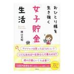 o... sama . сырой ...[ женщина . золотой ] жизнь | ширина гора свет .