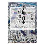 [. удача . Япония ]. экономические науки | камень видеть .