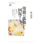 . родители. .. из восстановление делать | Мураками ..(1970~)