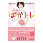 Yahoo! Yahoo!ショッピング(ヤフー ショッピング)ぽかトレ／本島彩帆里