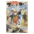 Yahoo! Yahoo!ショッピング(ヤフー ショッピング)サバンナを脱出せよ／ＴｕｒｎｅｒＴｒａｃｅｙ