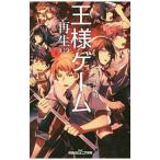  король игра воспроизведение 9.19-1| Kanazawa Nobuaki 