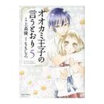  oo kami... ... клетка 5| сверху лес super 