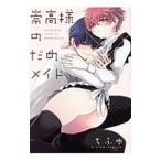 . высота sama. ..meido|...