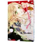 .. цветок. me Ran колли 7| маленький лес ...