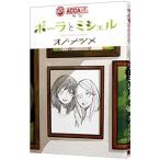 ACCA13 район .. урок вне . Pola . Michel |ono* зизифус 