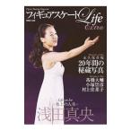 フィギュアスケートＬｉｆｅ Ｅｘｔｒａ／