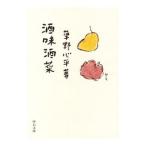 Yahoo! Yahoo!ショッピング(ヤフー ショッピング)酒味酒菜／草野心平