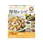 Yahoo! Yahoo!ショッピング(ヤフー ショッピング)クックパッドの得旬レシピ／宝島社