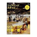 Yahoo! Yahoo!ショッピング(ヤフー ショッピング)シェアリングスタイル Ｖｏｌ．１／〓出版社