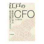  Edo. CFO| большой стрела .. следующий 