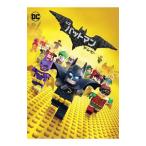 DVD／レゴバットマン ザ・ムービー