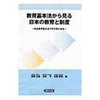  образование основы закон из смотреть японский образование . система - модифицировано правильный образование основы закон . какой . меняется .-| Kiyoshi . правильный .| конец ..| этот рисунок love реальный [ сборник ]