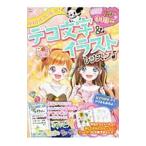 Yahoo! Yahoo!ショッピング(ヤフー ショッピング)かわいいハッピー！デコ文字＆イラストレッスン／宝島社