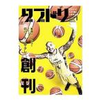 ダブドリ ＶＯＬ．１／旺史社