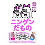 ne. rin .. rin NHK человек gen. было использовано | Япония радиовещание ассоциация 