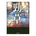 ..| Kurokawa Hiroyuki 
