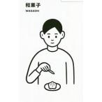 Yahoo! Yahoo!ショッピング(ヤフー ショッピング)和菓子／美術出版社