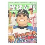 Yahoo! Yahoo!ショッピング(ヤフー ショッピング)野球太郎 Ｎｏ．０２５／イマジニア株式会社ナックルボールスタジアム
