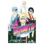 BORUTO- болт --NARUTO NEXT GENERATIONS- NOVEL(5)|.книга@. история 