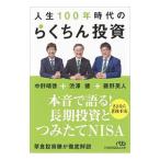  жизнь 100 год времена. .... инвестирование |...