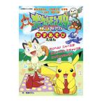 Yahoo! Yahoo!ショッピング(ヤフー ショッピング)ポケットモンスターサン＆ムーンかずあそびえほん／嵩瀬ひろし