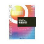 Yahoo! Yahoo!ショッピング(ヤフー ショッピング)看護管理／吉田千文