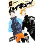  Haikyu!!!! шоу setsu van!! 9| старый . весна один 