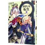 Yahoo! Yahoo!ショッピング(ヤフー ショッピング)おかしな転生 ８／古流望