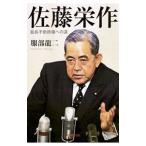  Sato . произведение | Hattori дракон 2 