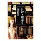  раковина . голова крышка .|.. дракон .