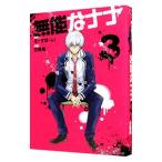  нет талант .nana3|.-..-.