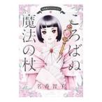  название ... коллекция (1)-.... магия. трость -| название ...