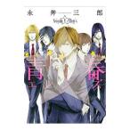  юность ereji-z( все 3 шт комплект )| Нагай Saburou 