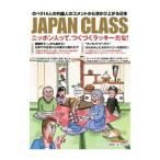 Yahoo! Yahoo!ショッピング(ヤフー ショッピング)ＪＡＰＡＮ ＣＬＡＳＳ／東邦出版