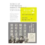 現代作家アーカイヴ ２／飯田橋文学会