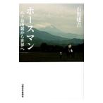 Yahoo! Yahoo!ショッピング(ヤフー ショッピング)ホースマン／石黒建吉