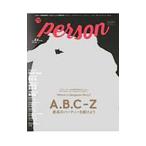 ＴＶガイドｐｅｒｓｏｎ ｖｏｌ．６４／東京ニュース通信社