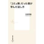 [komyu.] был ..... рассказ . person | Yoshida . прекрасный 