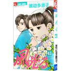  способ светится 41| Watanabe много ..