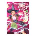 Blu-ray／ももクロＣｈａｎ 第６弾 バラエティ少女とよばれて 第２９集