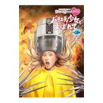 DVD／ももクロＣｈａｎ 第６弾 バラエティ少女とよばれて 第２８集