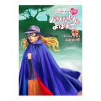 DVD／ももクロＣｈａｎ 第６弾 バラエティ少女とよばれて 第３１集
