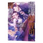  Я sama .... .. нет | месяц замок ...