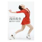 . рисовое поле подлинный . мой skate жизнь |. рисовое поле подлинный .