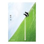  какой ......| склон дерево .