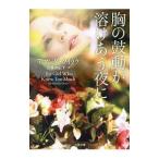 .. тамбурин без тарелочек перемещение . растворение .. ночь .|QuickAmanda